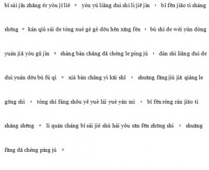 pinyin dict